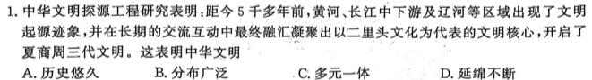 河北省2024年中考模拟试卷(强化型)历史