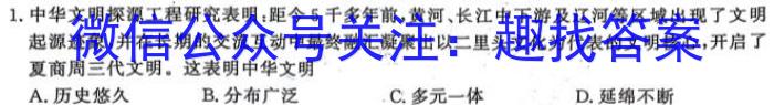 天一大联考 2024届高考冲刺押题卷(六)政治z