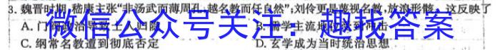 红河州文山州2024届高中毕业生第二次复习统一检测政治1