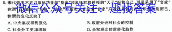 易点通抢分卷2024年山西初中学业水平考试政治1