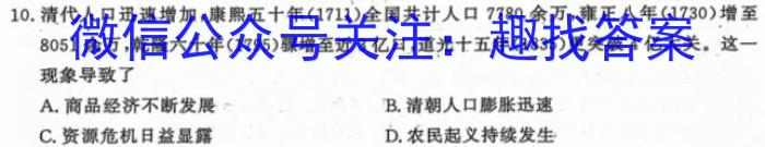 2024届中考导航总复习·模拟·冲刺·二轮模拟卷(四)政治1