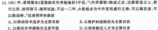 [今日更新]2024届景德镇市九年级第三次质检测试卷历史试卷答案