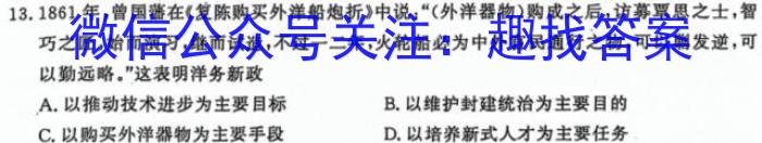 河南省2023-2024学年七年级第二学期学习评价（1）历史试卷答案