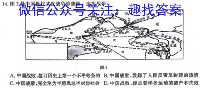 2024年河北省初中毕业生升学文化课考试（6）历史试卷答案