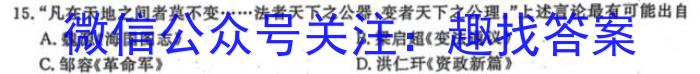 陕西省2025届高三上学期8月联考&政治