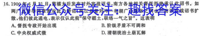 2023-2024学年安徽省七年级学习评价[下学期阶段性练习(一)][各科标题均不同]历史试卷答案