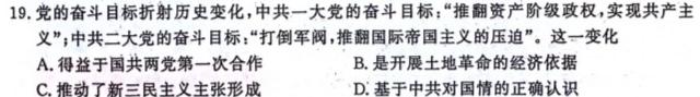 [今日更新]绵阳南山中学2023年秋季高2023级期末热身考试历史试卷答案