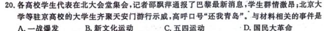 重庆康德2024年普通高等学校招生全国统一考试高考模拟调研卷(五)历史