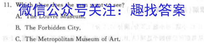 山西省2024年初中学业水平考试——模拟测评(三)英语