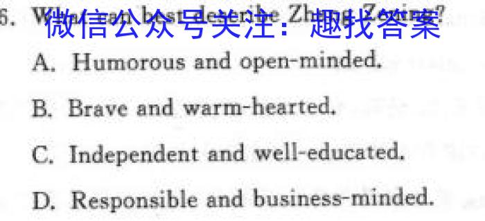 重庆市松树桥中学校2023-2024学年（下）八年级开学学业质量抽测英语