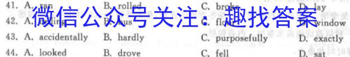 陕西省2023-2024学年度高二第二学期阶段性学习效果评估(三)英语试卷答案