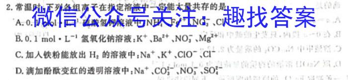 南通金卷-2024新高考全真模拟卷(五)化学