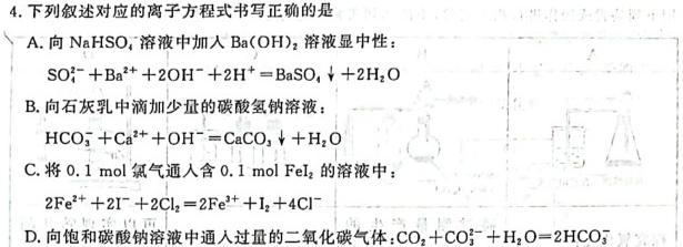 【热荐】江西省2024年初中学业水平考试样卷试题卷（五）化学
