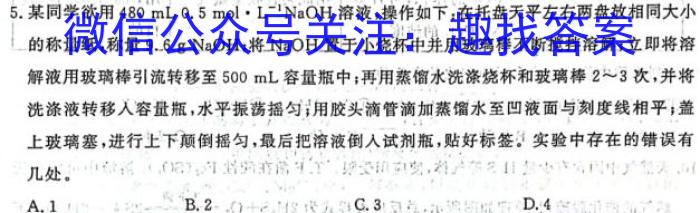 3陕西教育联盟2024年高三模拟卷(243573Z)化学试题