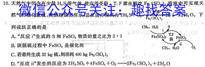 湖南省2023-2024学年度高二年级第二学期4月联考化学