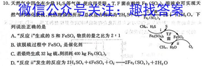 NT2024届普通高等学校招生全国统一考试模拟押题试卷(二)2化学