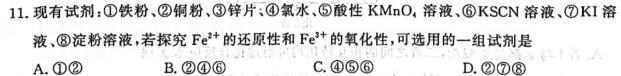 12024届陕西省高三5月联考(➞)化学试卷答案