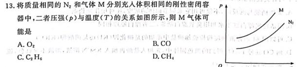 12024年赣州市十八县(市)二十四校高三期中联考化学试卷答案