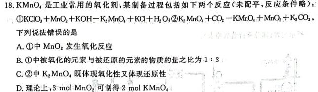 12024届黑龙江高三4月联考(电话)化学试卷答案