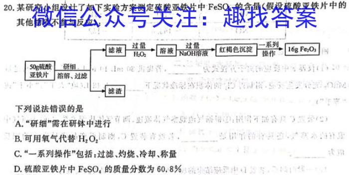 【精品】吴忠市2024届高考模拟联考试卷(二)化学