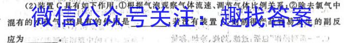 【精品】山西省平遥县2023-2024学年度九年级五月教学质量监测试题化学