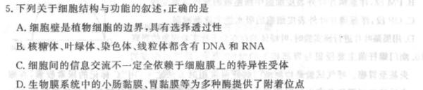 南昌市2023-2024学年度七年级(初一)第二学期期末测试卷生物