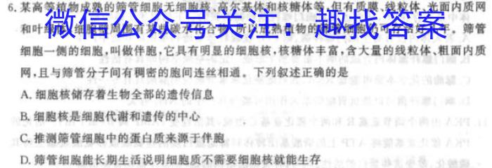陕西省2024年九年级第五次摸底考试生物学试题答案