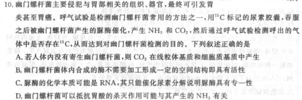 广西钦州市2024年春季学期高二期末教学质量监测(24-573B)生物学部分