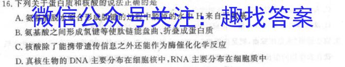 山西省2024年太原市某校二部初二“教考衔接”学情调研（二）生物学试题答案