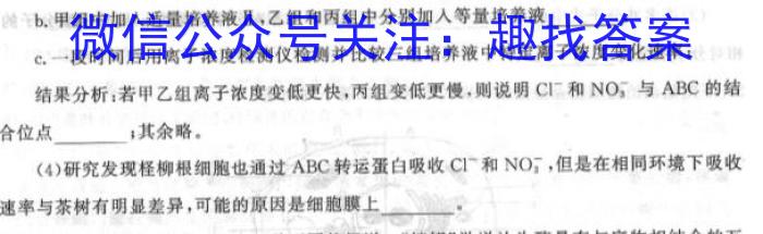 2024届辽宁省实验中学高三总复习质量测试(三)生物学试题答案