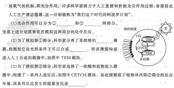2024年河北省初中毕业生升学文化课模拟测评（九）生物
