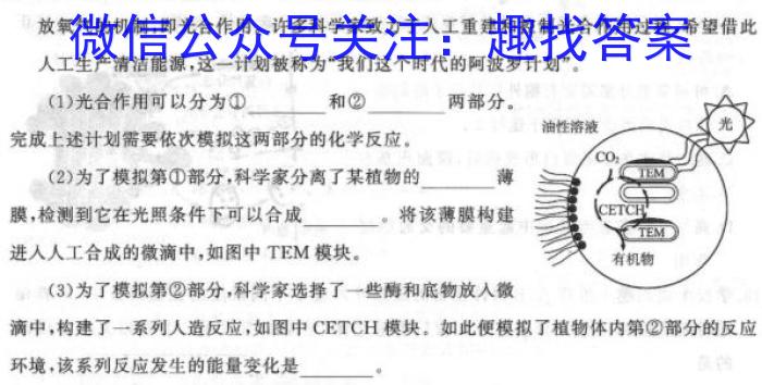 2024年河南省中招导航模拟试卷(四)生物学试题答案