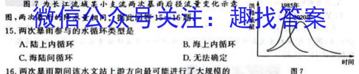 名校计划2024年河北省中考适应性模拟检测（夺冠一）地理试卷答案