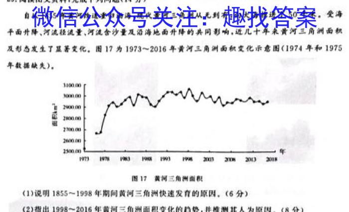 [今日更新]河北省2024年中考考前第七次月考地理h