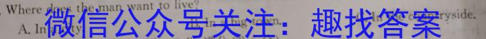 晋文源 2024年山西中考模拟百校联考试卷(一)英语试卷答案