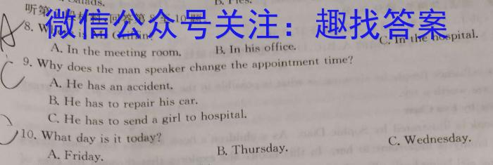 安徽省2023-2024学年度第二学期七年级期末学习质量检测英语