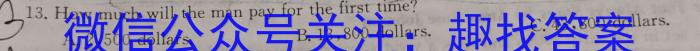 2024年春湖北省知名中小学教联体联盟八年级入学质量检测英语试卷答案