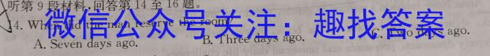 2024届吉林省高三5月联考(盾牌)英语