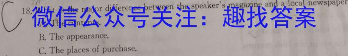 2024年河南省中招考前押题密卷(一)1英语试卷答案