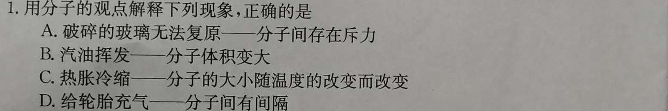 [今日更新]万唯中考 2024年安徽省初中学业水平考试 定心卷.物理试卷答案