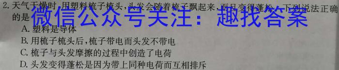 [师大名师金卷]2024年陕西省初中学业水平考试模拟卷(六)6物理试卷答案