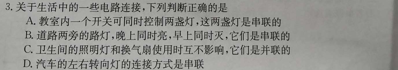 [今日更新]江西省2023-2024学年度高一第六次联考.物理试卷答案