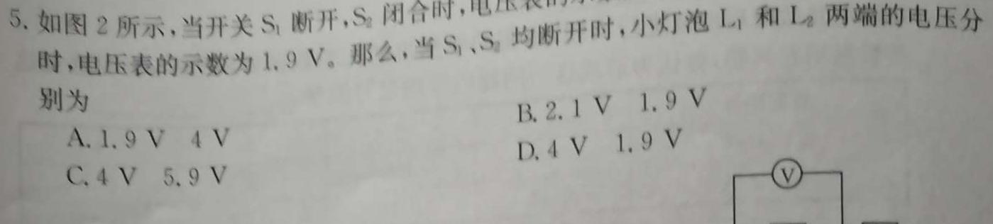 衡水金卷先享题摸底卷 2024-2025学年度高三一轮复习摸底测试卷(一)1-(物理)试卷答案