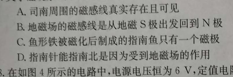 安徽省阜阳市2023-2024学年下学期期末七年级质量检测(物理)试卷答案