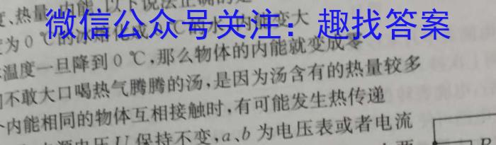 滨州市2023-2024学年第二学期高一年级期末考试物理试题答案