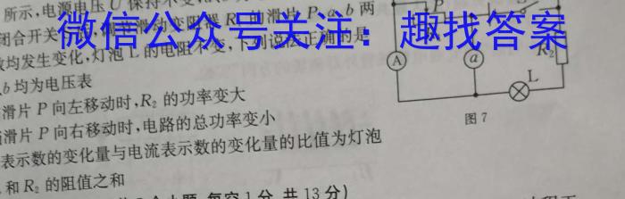 安徽省2023-2024第二学期八年级第一次调研物理`