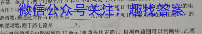 九师联盟 2024届高三2月开学考A试题物理试卷答案