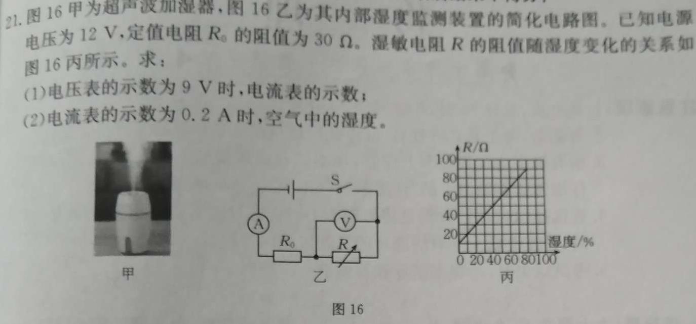 [今日更新]山东名校考试联盟高三年级下学期开学联考(2024.2).物理试卷答案