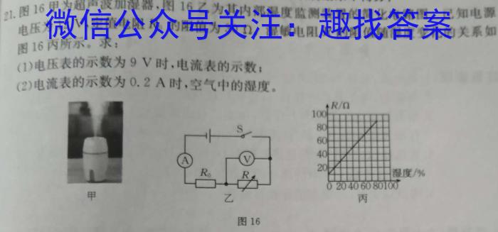 河南省许昌市XCS2024年第一次中考模拟考试试卷(八年级)物理试题答案