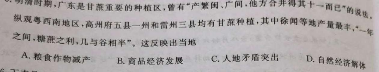 [今日更新]河南省2024年郑州市重点初中名师原创试卷（一）历史试卷答案